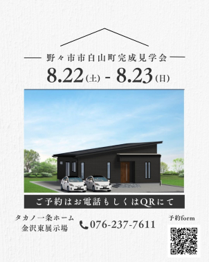 まだ建てるかわからないけど..という方でも大歓迎です！☆
お待ちしております。
