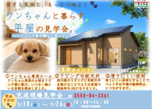 わんちゃんが歩きやすい すべりにくい床材もうれしいポイントです♡ ※わんちゃんの画像はイメージです