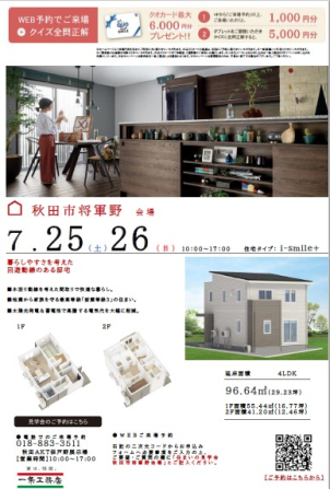 ◇約３1坪２階建て４ＬＤＫ
◇ダブルウォークインクローゼット