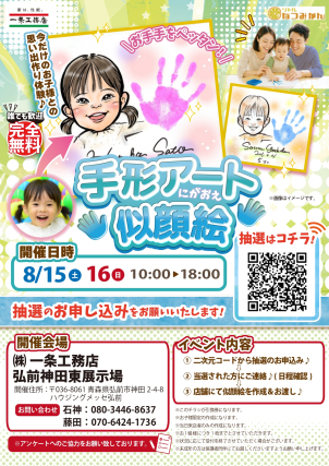 是非遊びに来てください！