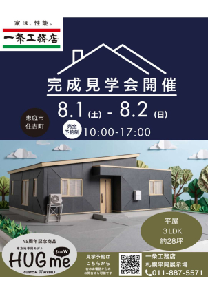 「HUGme famW」
完全予約制になります♪ご不明点ございましたらお気軽にお問合せください！