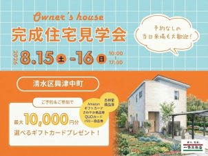 ご予約＆ご参加で、選べるギフトカード（Amazon、さわやか商品券、QUOカード、バロー商品券、杏林堂商品券など）をプレゼント！