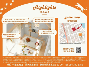 グレーの壁紙と吹き抜けが開放的なリビング。大型キャットウォークと全館床暖房を完備した、猫ちゃんも快適なお住まいです。