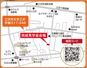 当日はご案内の旗をご確認の上、お越しください。