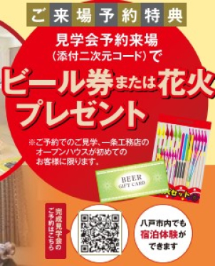 お問い合わせ、ご予約はこちら。
当日はご予約なしでもご見学いただけます。