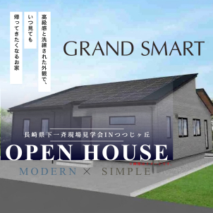 4LDKの平屋
19帖のリビングにシームレスな和室、勾配天井で天井も高く広々空間！
※画像はイメージです。