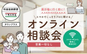 小浜展示場