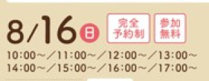 ご予約お待ちしております♪