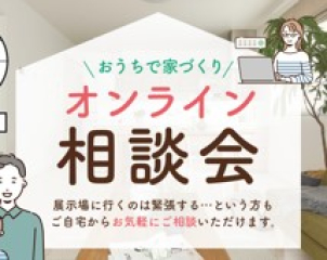暑い日でも外出不要！！お子様連れの方もお気軽に☆