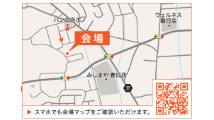会場へのご案内図