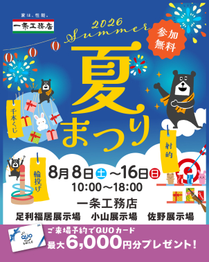縁日コーナーなどお楽しみがたくさん♫みなさまのご来場お待ちしております！