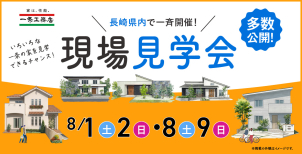 この機会に、是非ご参加ください！