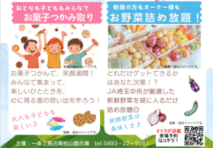 お野菜はJA（農協）さんの新鮮なものです！