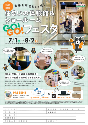 四日市東展示場