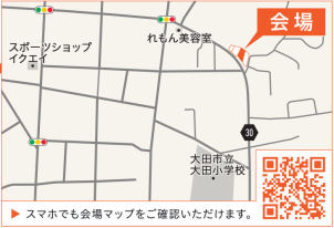 【会場案内図】大田市大田町
場所がご不明な場合は、こちらまでご連絡ください。0853-24-0111
