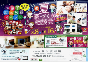 ご来場お待ちしております！