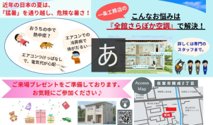 佐賀市開成分譲地内にございます！！