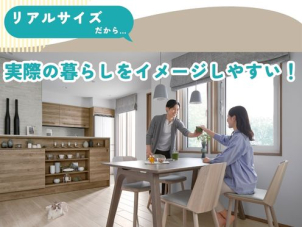展示場では想像が難しい「実際の暮らし」。完成現場見学会ならリアルサイズでイメージもしやすく、また生活動線などを実際に歩いていただけます◎