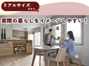 展示場では想像が難しい「実際の暮らし」。完成現場見学会ならリアルサイズでイメージもしやすく、また生活動線などを実際に歩いていただけます◎