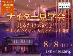 本当に「見るだけ」でOK！しつこい営業ナシ 「まずは雰囲気だけ見たい」「自分のペースで回りたい」というご要望にお応えします。ご家族みなさまで、まるで我が家のようにリラックスして性能をご体感ください。