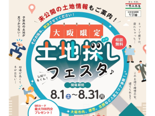 中百舌鳥東展示場
