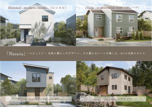 【リアルサイズ・約３４坪３ＬＤＫ】近年ますます注目される北欧を軸に「居心地のよ
さ」と改めて向き合った新しい住まい。北欧の暮らしやデザインに知見の深い 森 百合子
氏監修のもと、4 つの北欧スタイルが生まれました。お気に入りの家具を置き、照明やフ
ァブリックを楽しみ自分らしい空間を作るのにちょうどいい。そんな住まいのかたちをご
提案します。※画像はイメージ