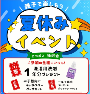★ご予約状況によっては、ご希望のお日にちでの予約ができない可能性があります。ご予約後確認のご連絡をさせていただきます。