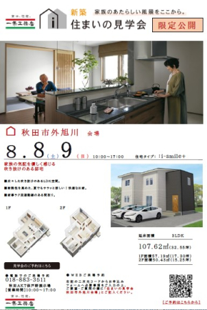 ◇約３３坪２階建て３ＬＤＫ
◇ダブルウォークインクローゼット