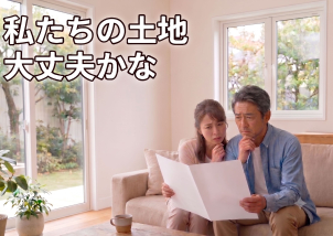安心して家づくりの予算を立てるため、
ご挨拶代わりの無料サービスです。
気になる・確認しておきたい・どこに
頼めば...？　とお悩みの方はどうぞ
お問い合わせください。