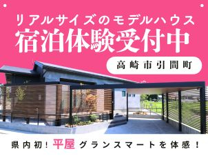 完全予約制となりますので、ご来場の際はお問合せください。

