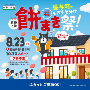 ※小さなお子様は保護者同伴でご参加ください。