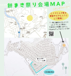 https://maps.app.goo.gl/NaMZXpHsLCSuVY9s8←団地入口リンク（一条工務店 モデルハウスinヒナタヒルズ長与）
