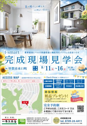 吹抜けのある開放的なLDKに、たっぷり収納できるウォークインクローゼット、趣味を思いきり楽しめる防音室も♬「こんなお家に住みたい！」がきっと見つかる、ワクワクが詰まったこだわりの住まい。ぜひご体感ください♪