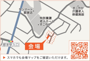 看板・旗を目印にお越しください。
