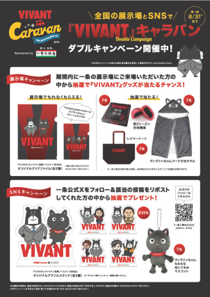 グッズ一覧