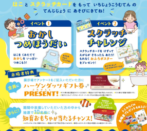 楽しいこと盛りだくさん！