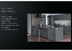 最新タイプ、BlackLabelシリーズ”ナイトストーン”キッチンをご覧いただけます！