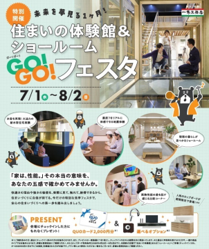 こちらGOGOフェスタのパンフレットになります！
KHTCにはこのような施設があります！

