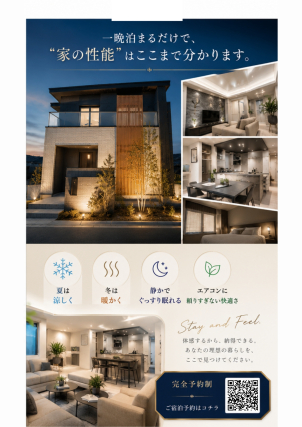 長期休暇は予約が込み合いますのでお早めに展示場までお問い合わせください♪