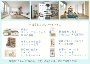 お施主様のこだわりがたくさんつまった間取り★人気のファミリー玄関もご覧いただけます♪