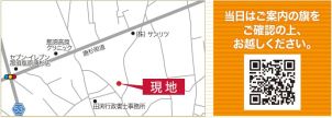 地図を目印にお越しくださいませ。2次元コードを読み取っていただくとGoogleMapでご案内いたします。