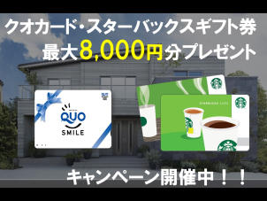 徳島東展示場