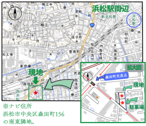 ナビ住所：浜松市中央区森田町156の南東隣地。建物目の前の空き地が駐車場です。お気をつけてお越しください。※近隣商業施設や近隣・道路への駐車はくれぐれもご遠慮ください。