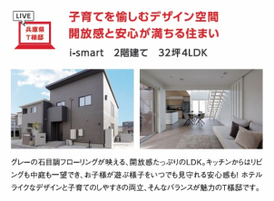 石目調のフローリングが特徴のホテルライクなお家です！