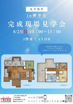 WEB予約をお願いします！