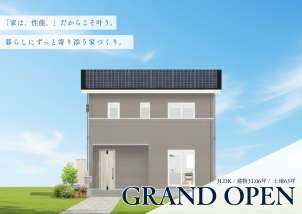 一関展示場