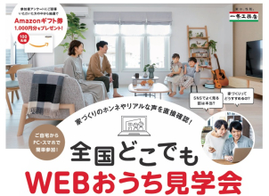事前予約制・参加無料！当日スムーズにご案内できるよう、早めのお申し込みがおすすめです。