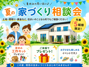 姫路中央展示場