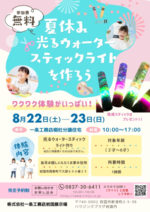 是非ご参加ください！
