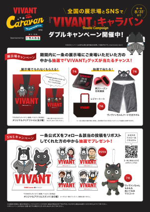 【展示場でもれなく貰える】
オリジナルクリアファイル(全2種)
